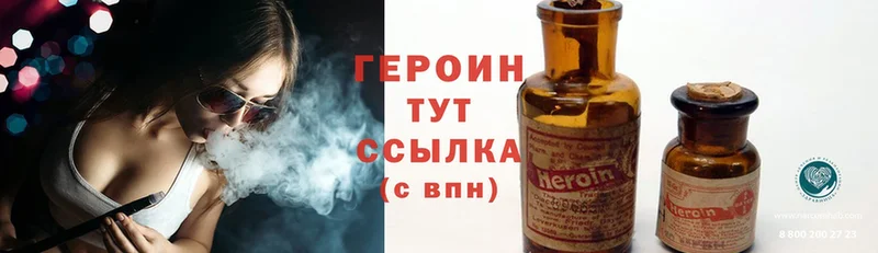 закладка  Чистополь  ГЕРОИН Heroin 