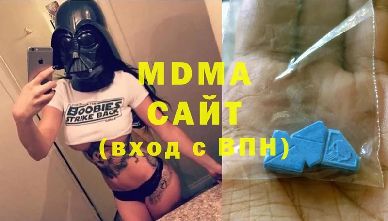 МДМА Molly  Чистополь 