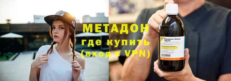 купить   Чистополь  Метадон methadone 